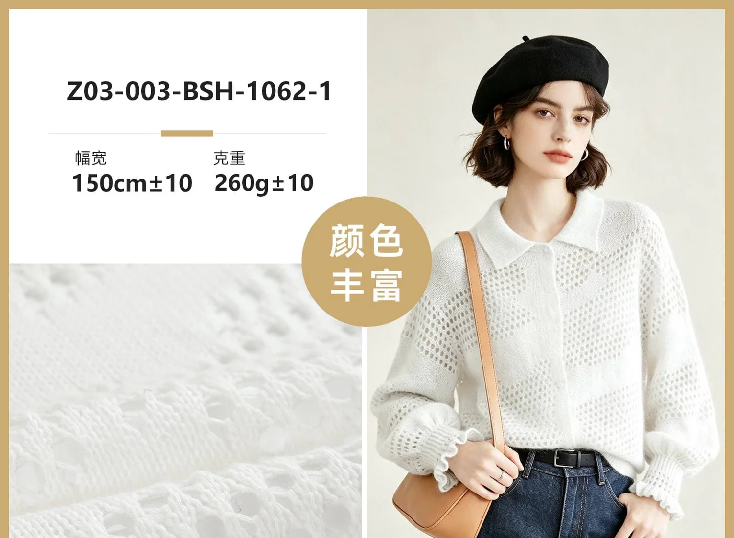 素织官网模板预览